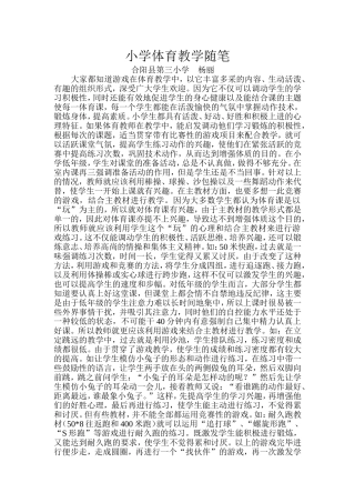 教学随笔 (2)