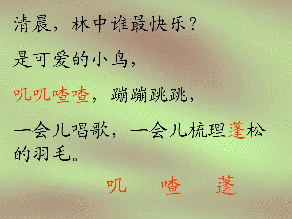 “红领巾”真好1_第2页