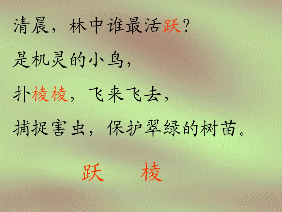 “红领巾”真好1_第3页