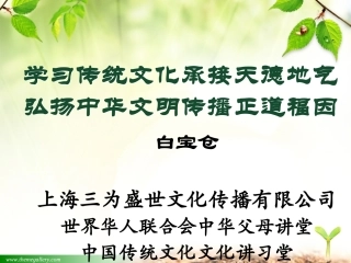 白宝仓传统文化1