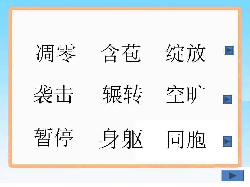 跨越海峡的生命桥2_第2页