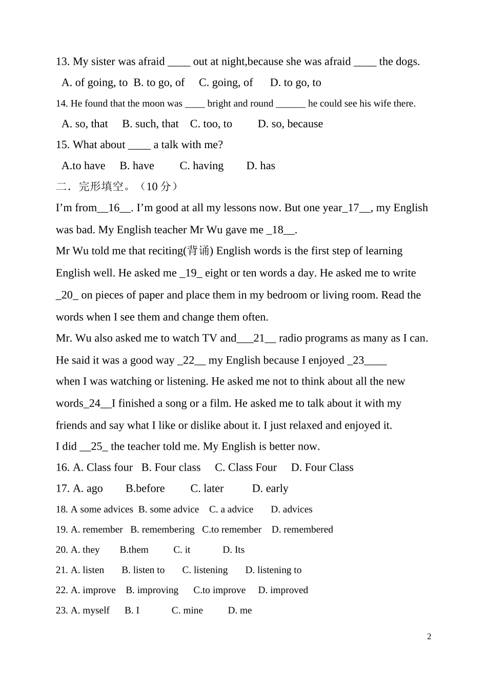 九年级英语9月月考_第2页