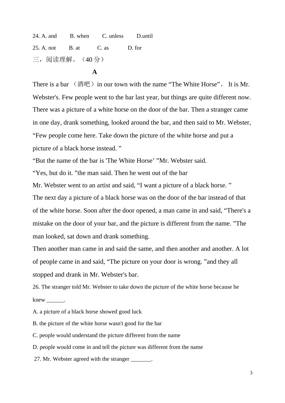 九年级英语9月月考_第3页