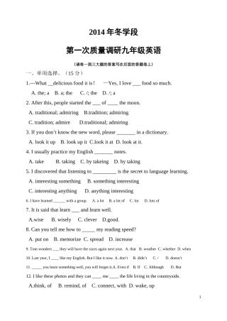 九年级英语9月月考