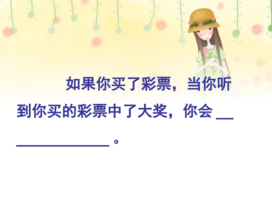 中彩那天(精)_第2页