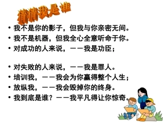 “播种良好习惯成就幸福人生”道德讲堂