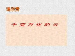 看云识天气 (3)