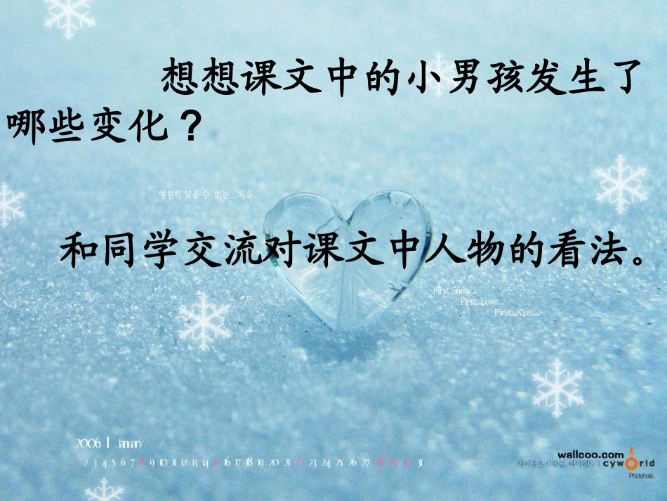 《好汉查理》课件 (2)_第2页