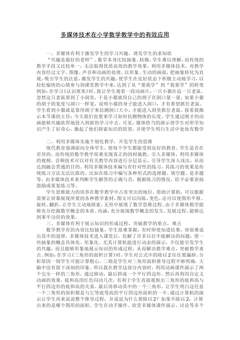 信息技术学习资料_第1页