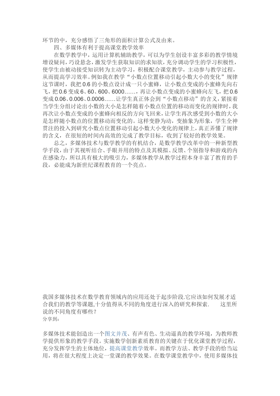 信息技术学习资料_第2页