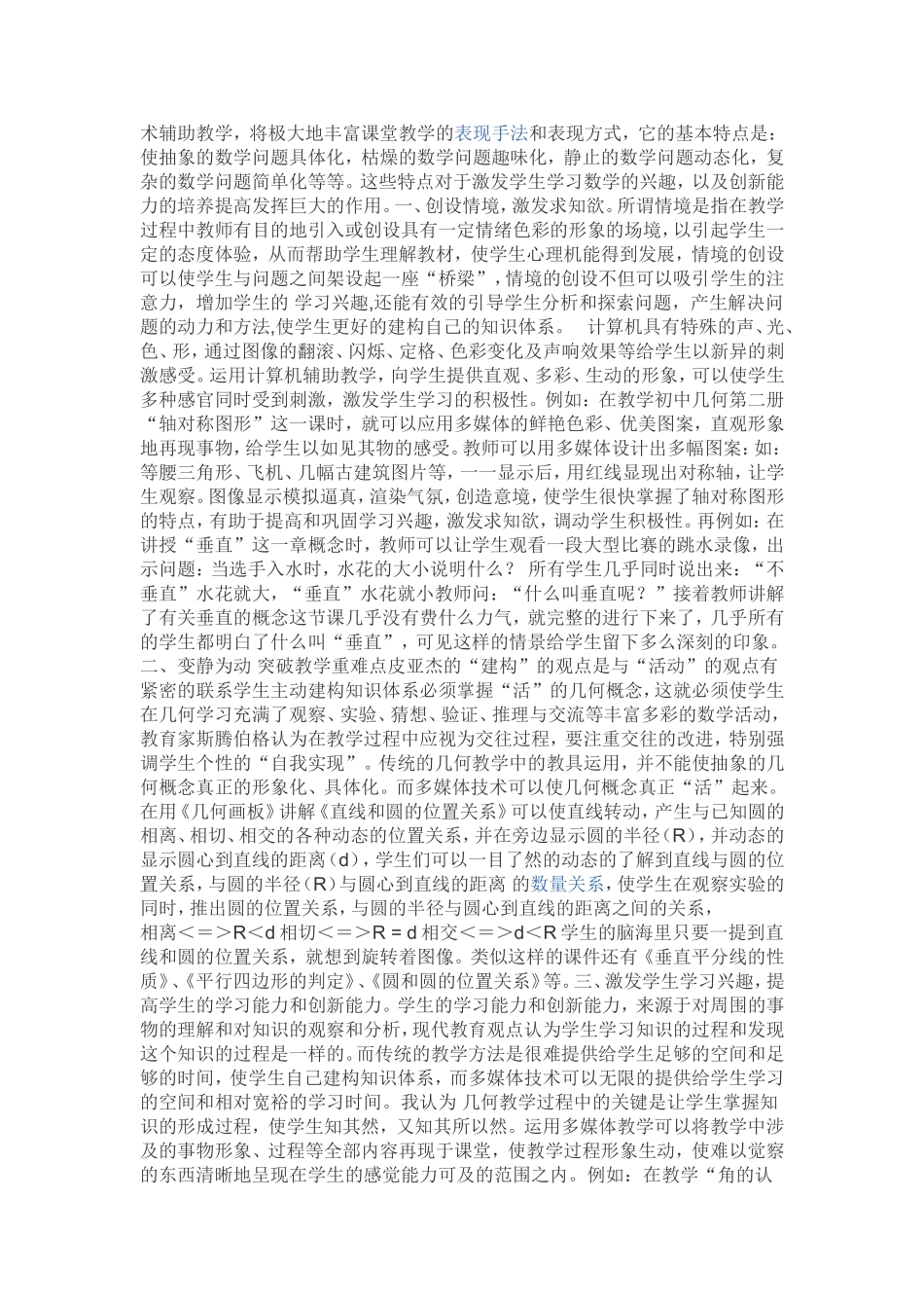 信息技术学习资料_第3页