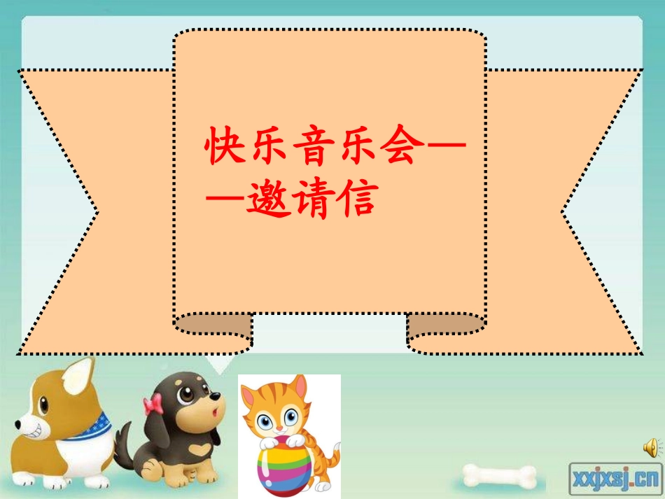 人音版二年级上册《快乐的音乐会》音乐课件_第2页