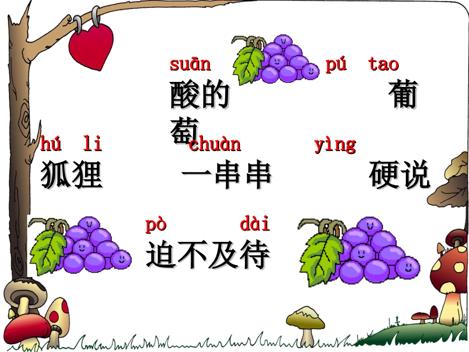 酸的和甜的 (3)_第3页
