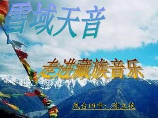 献上最洁白的哈达