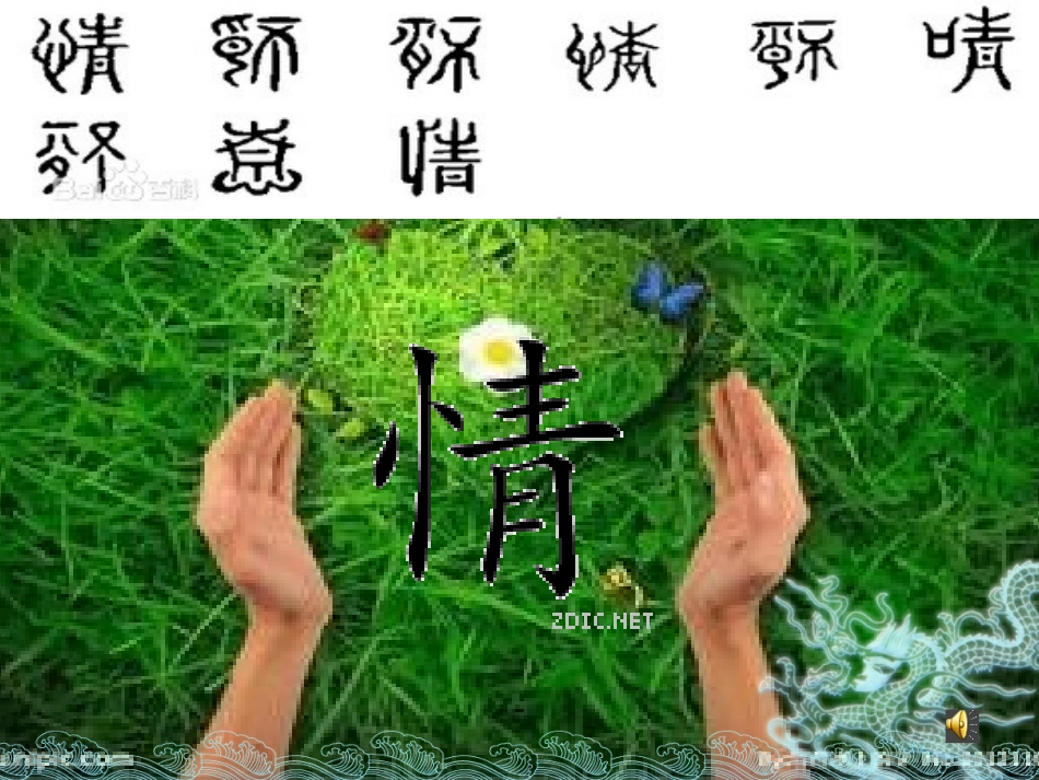 单元整体预习_第2页