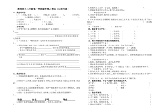 三上复习试卷四