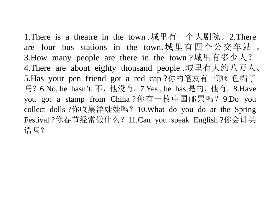 复习模块1复习提纲_第1页