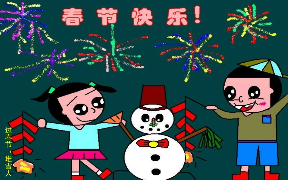 《认识画图》_第2页