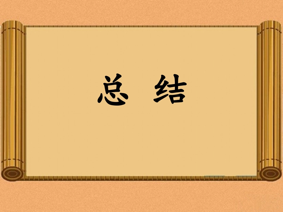 论语十二章第三课时_第2页