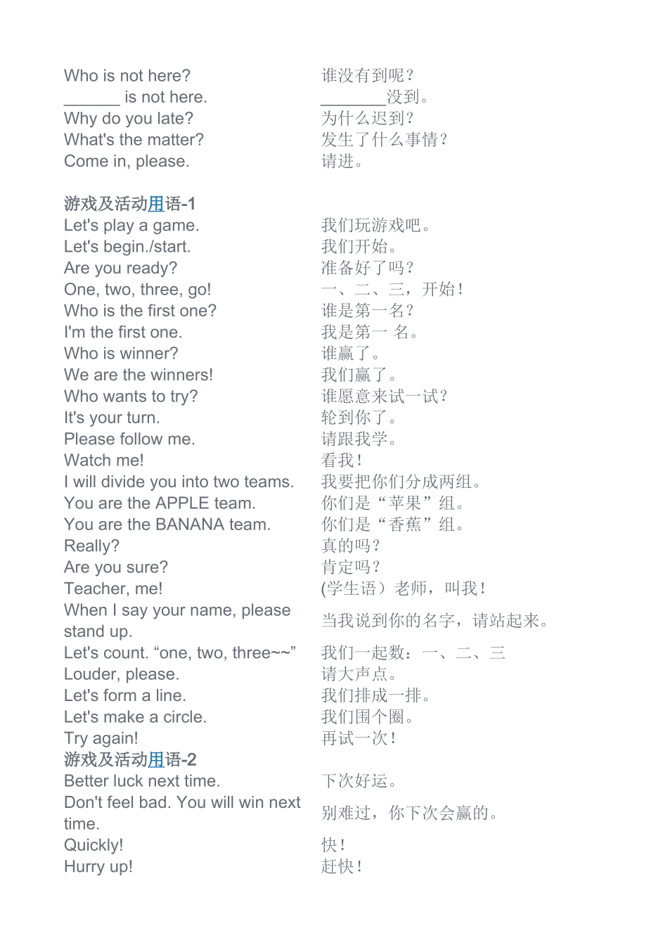 幼儿英语教师常用课堂用语200句_第2页