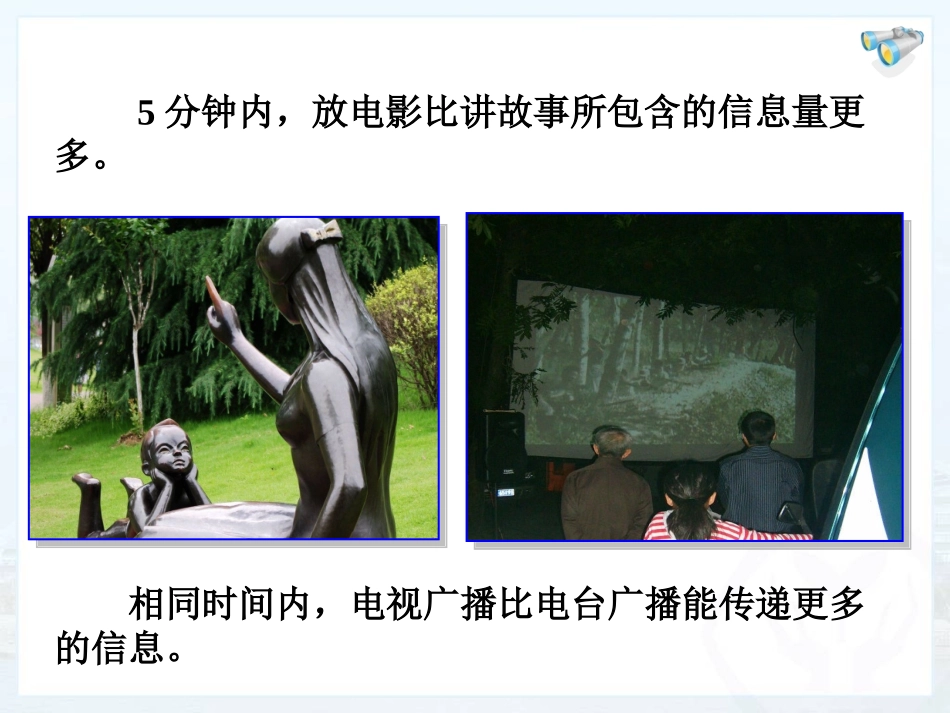 越来越宽的信息之路_第2页