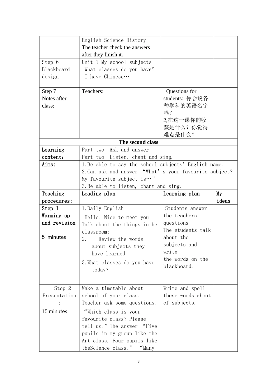 三级上《unit1Myschoolsubjects》导学案_英严巧蓉_第3页