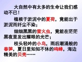 《短文两篇·蝉》
