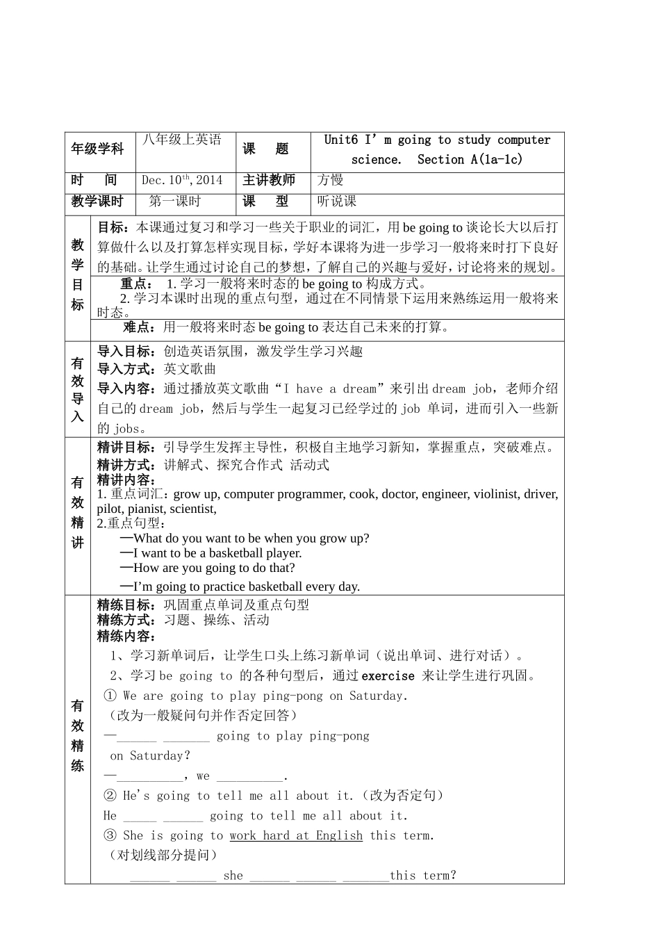 八年级上UNIT6全单元教案_第2页