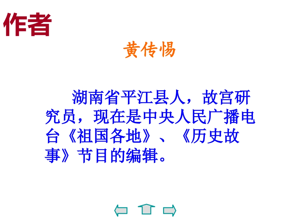 故宫博物院课件_第3页