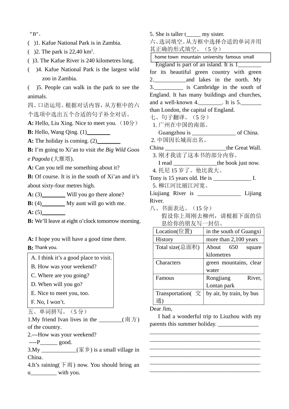 2014年秋八年级上英语Module2测试卷_第2页