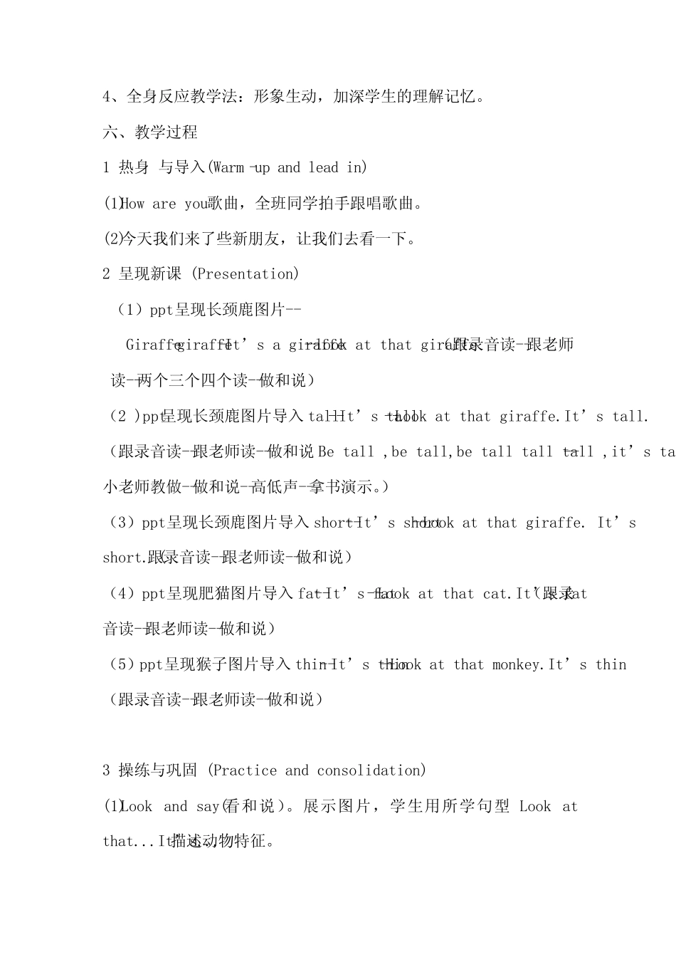 Unit3Atthezoo(A)Let'slearn教学设计学情分析教材分析课后反思_第2页
