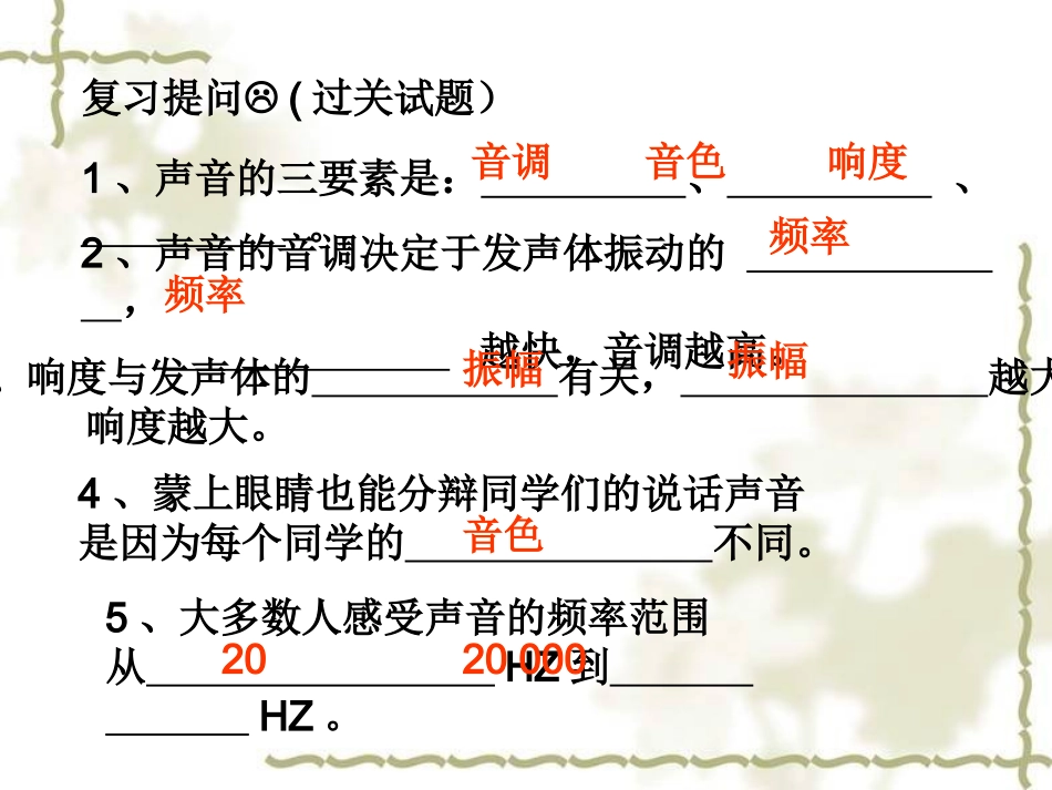 四、噪声的危害与控制_第2页