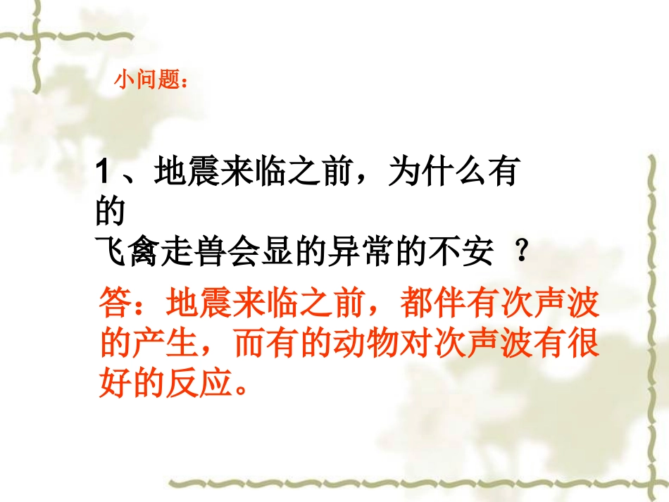 四、噪声的危害与控制_第3页