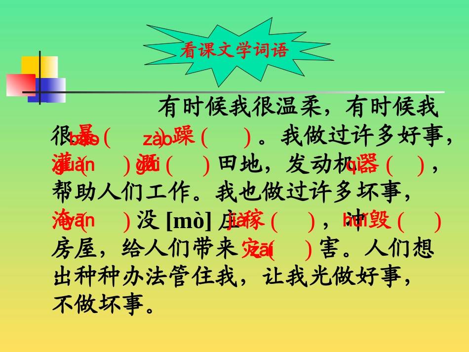 我是什么课件(24)_第3页