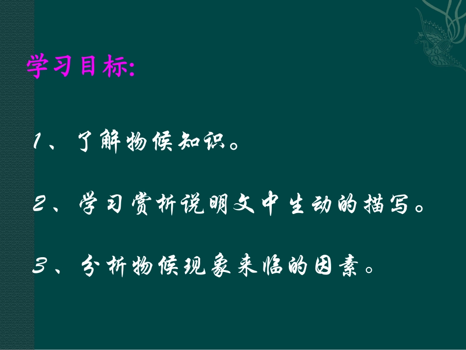 大自然的语言3_第3页