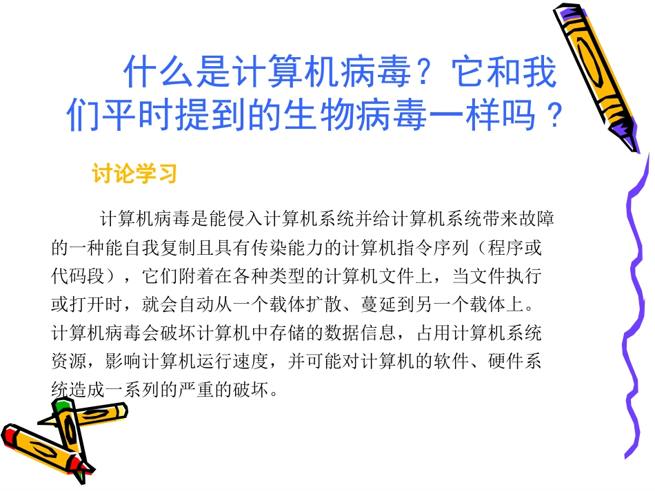 网络文明小公民_第2页