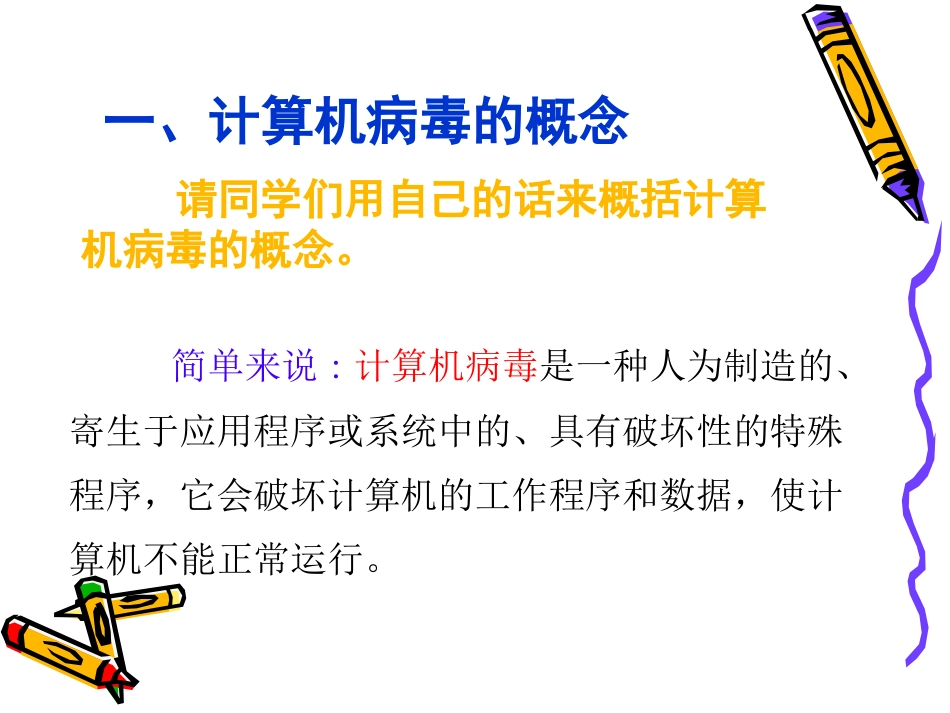 网络文明小公民_第3页