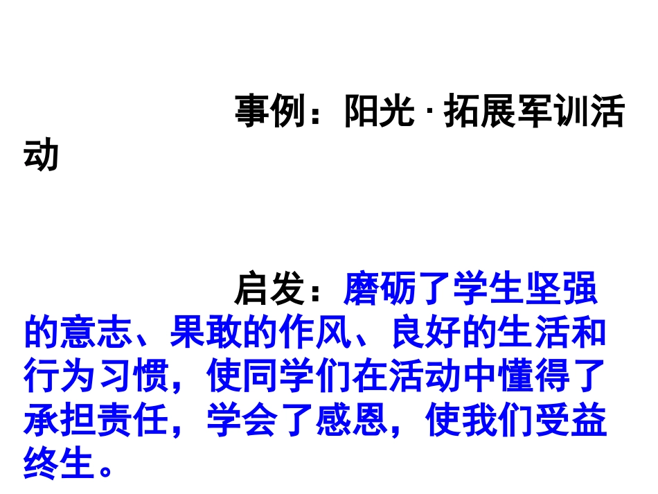 五年级上册第四单元作文_演示文稿_第3页