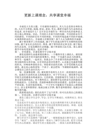 幸福是人生的主题