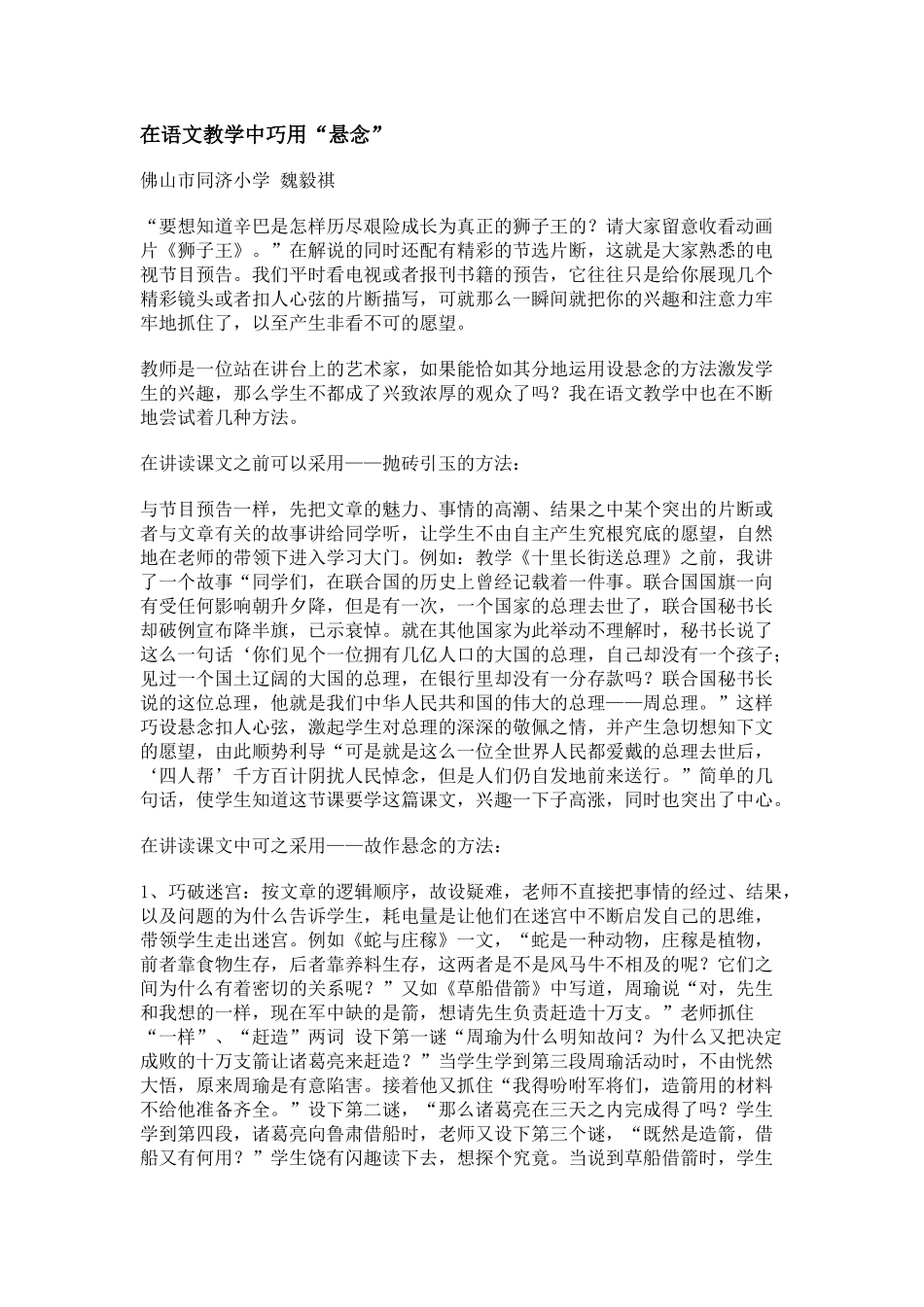 把学习主动权交给学生_第1页