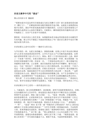 把学习主动权交给学生