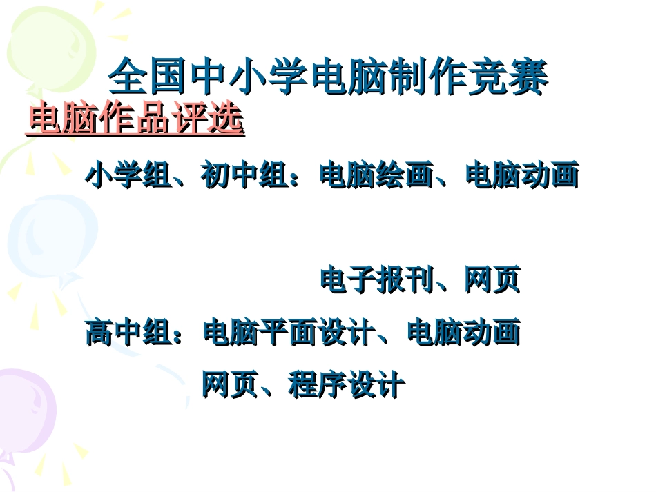 网页制作之选题立意及设计规划_第2页