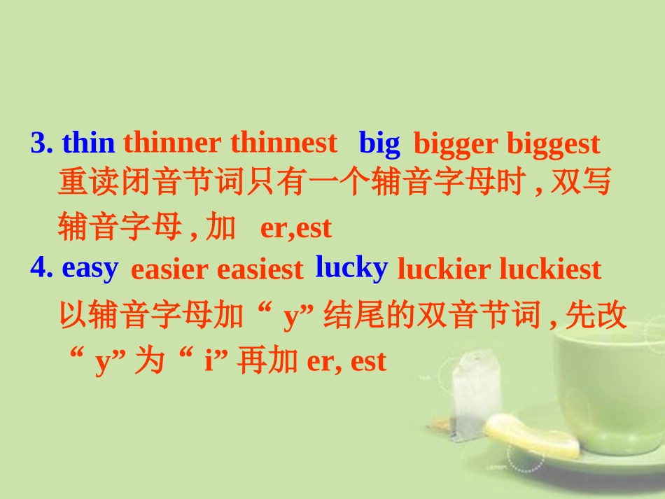 形容词和副词的比较级和最高级_第3页