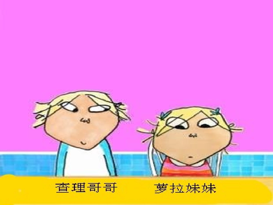 我绝对绝对不吃番茄1_第1页