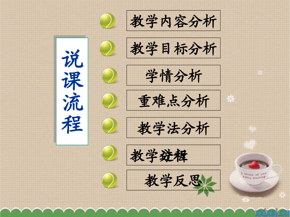 函数的零点与方程的根_第1页