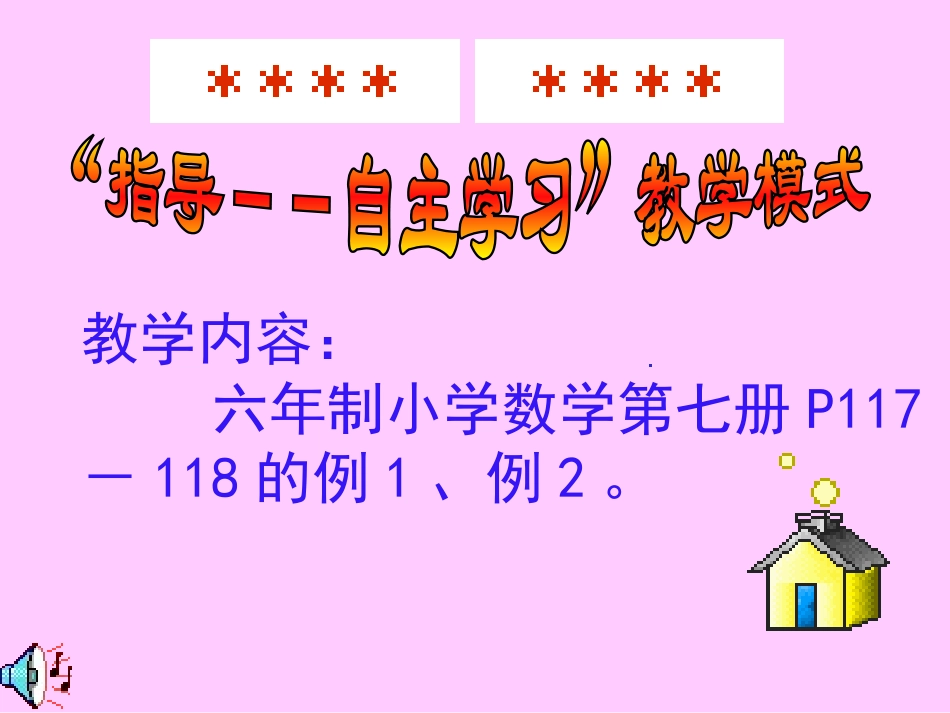 认识一位小数_第2页