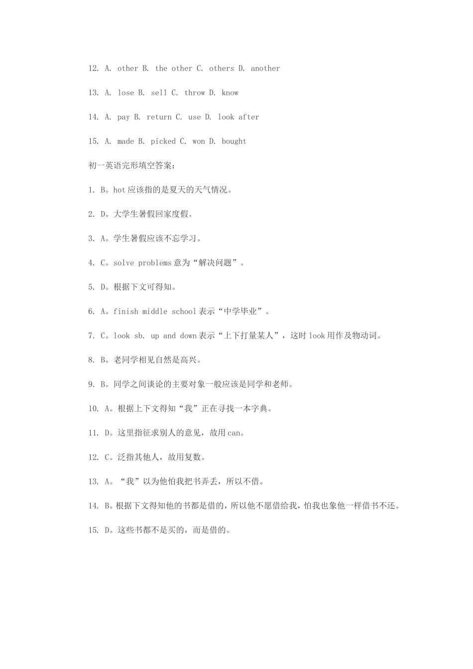 七年级完型填空_第2页