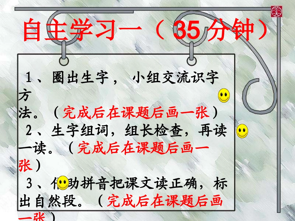 一下11美丽的小路_第2页