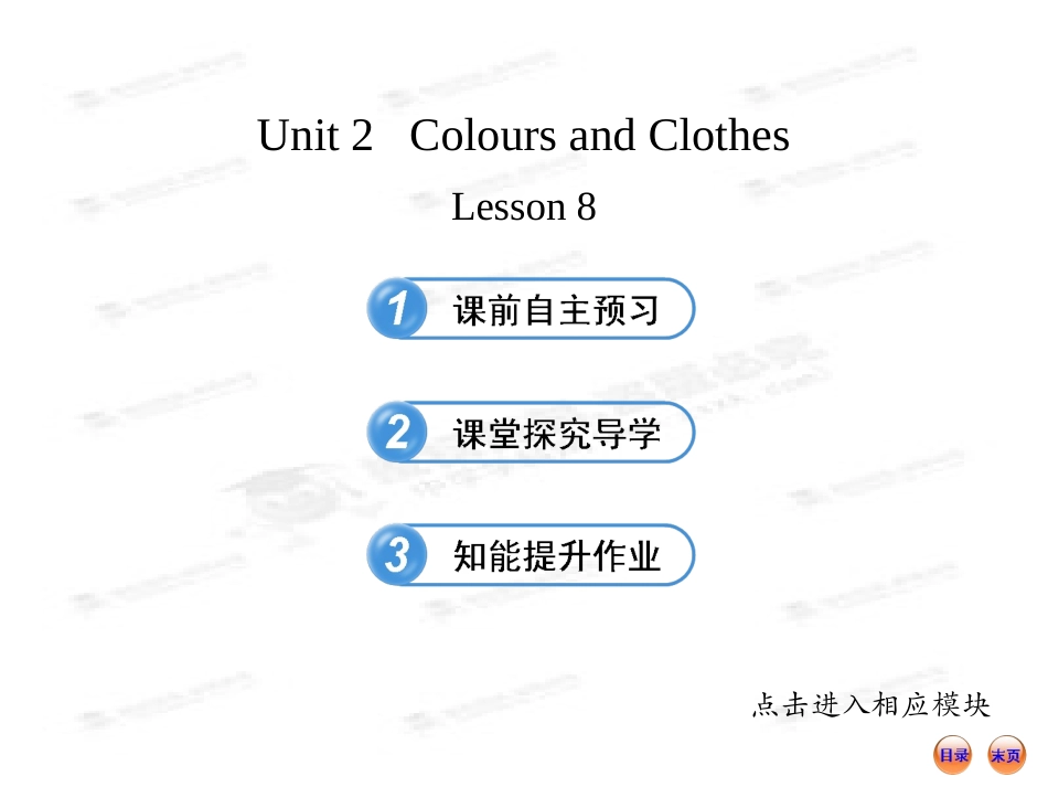 新冀教英语七年级Lesson8课件_第1页