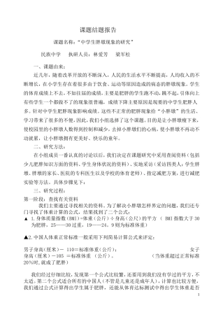 四、研究成果